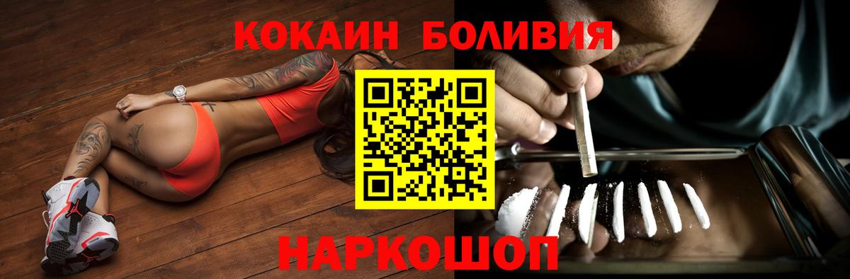 КОКАИН Эквадор Курчатов