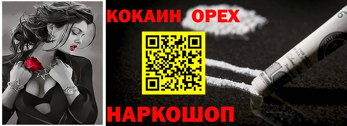 Кокаин Колумбийский  Кокаин  Курчатов  где продают   Вход с VPN 
