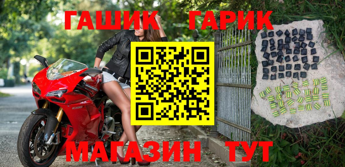 ГАШ VHQ  ГАШИШ  Гашиш гарик  Курчатов  Вход с VPN 