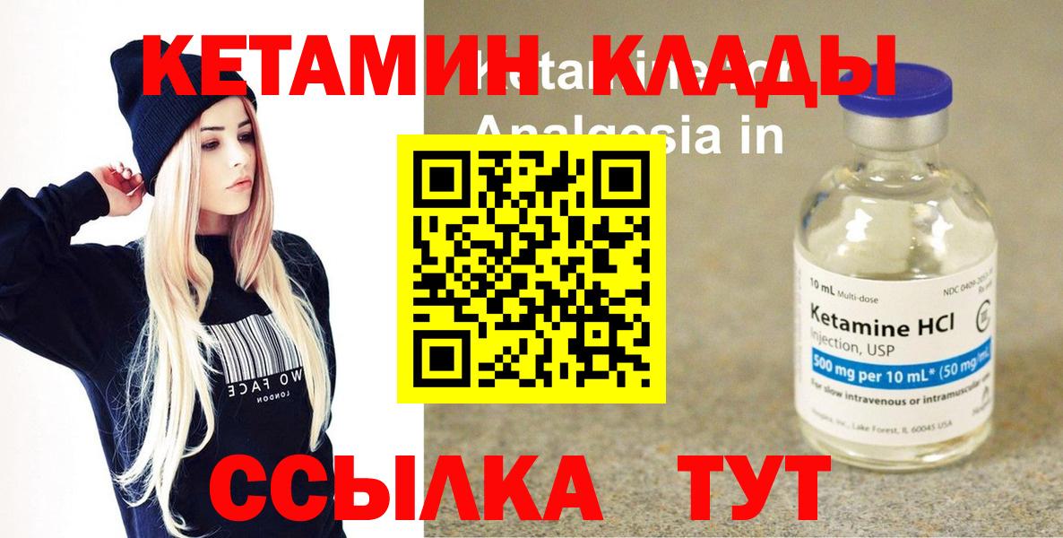 Курчатов  Кетамин ketamine  Вход с VPN 