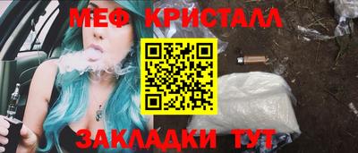 мефедрон VHQ Усть-Джегута