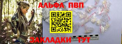 ALPHA PVP Гай