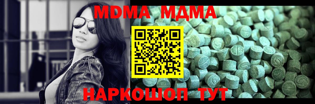 MDMA crystal  МДМА Molly  Курчатов  Вход с VPN 