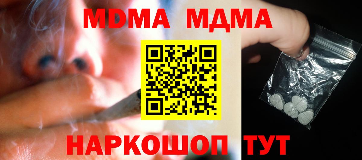 MDMA молли Курчатов