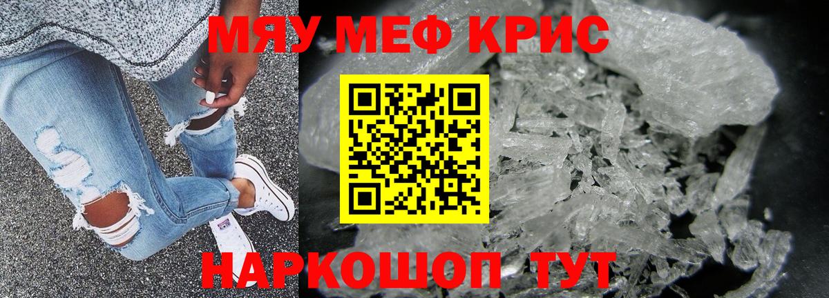 Мефедрон  Вход с VPN  Меф  МЕФ mephedrone  Курчатов 