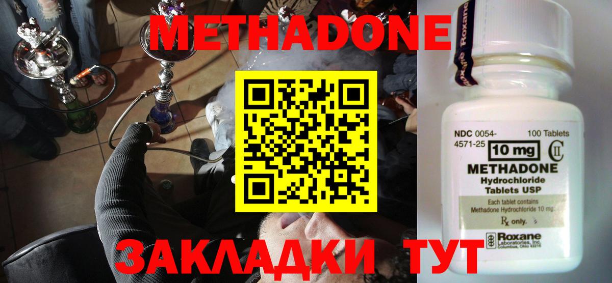 блэк спрут как войти  Метадон мёд  МЕТАДОН methadone  Вход с VPN  Курчатов 