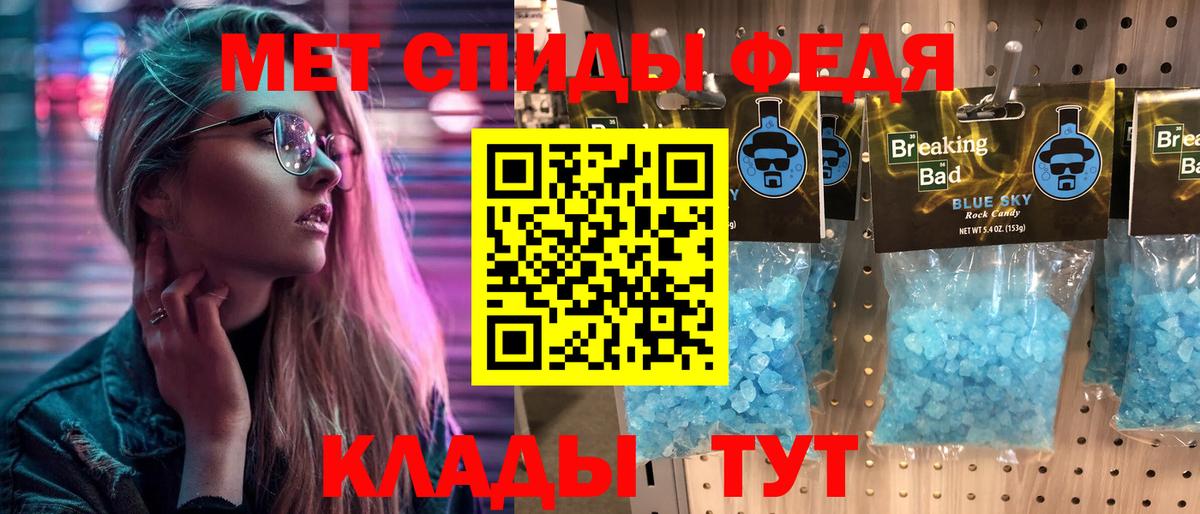 МЕТАМФЕТАМИН кристалл Курчатов
