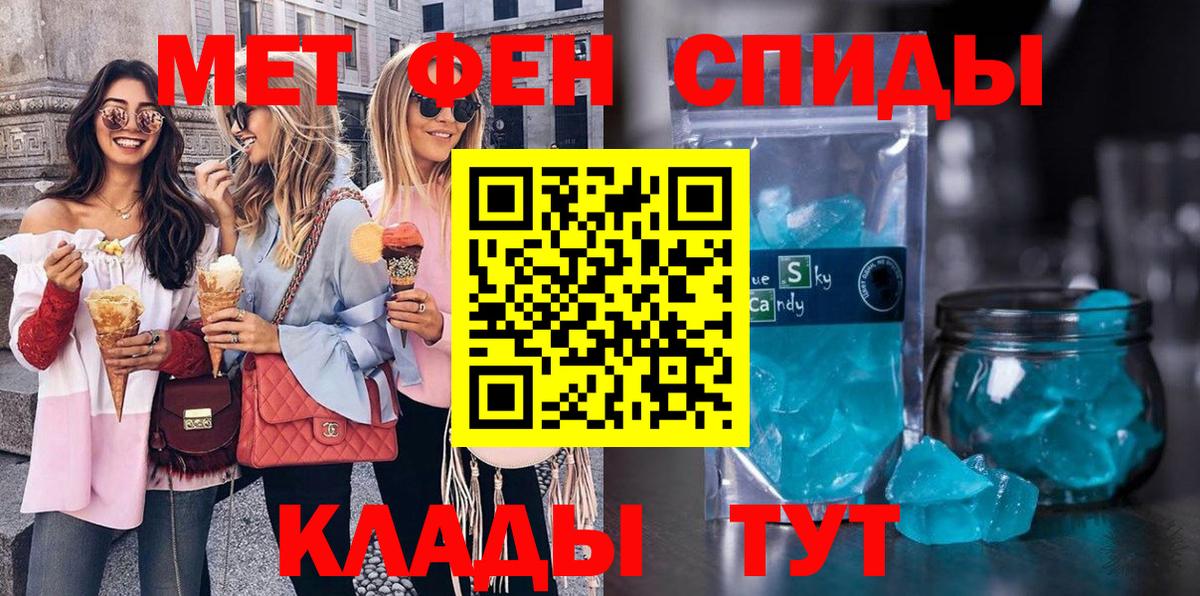 Метамфетамин витя  Вход с VPN  Курчатов 