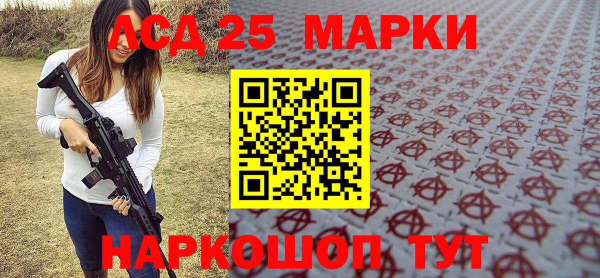 Марки NBOMe 1,5мг Курчатов