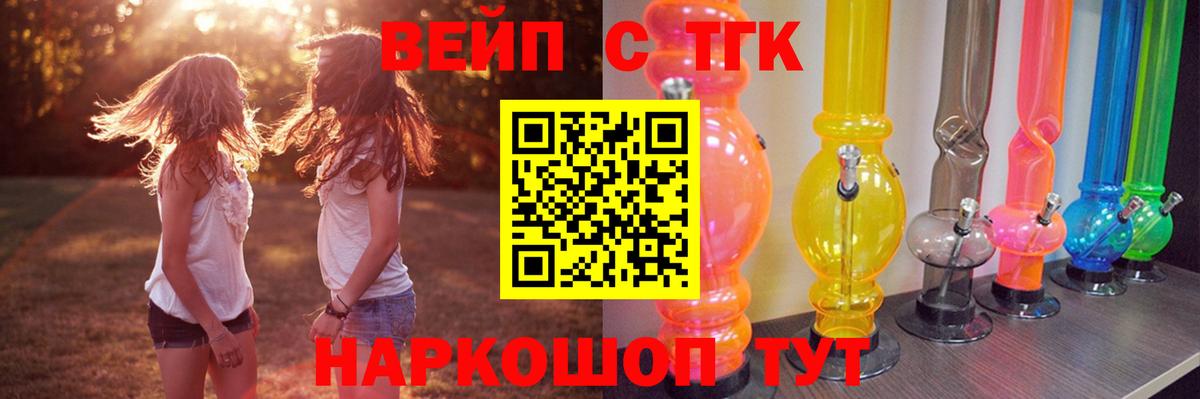 Дистиллят ТГК Wax  Вход с VPN  Курчатов  Дистиллят ТГК гашишное масло 