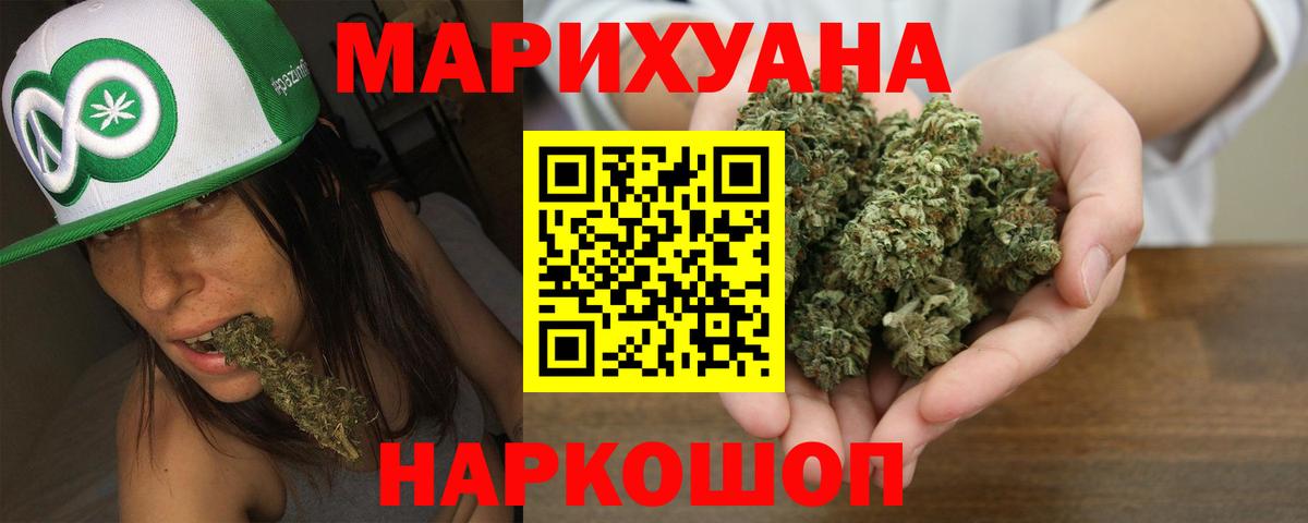 Бошки Шишки марихуана Курчатов